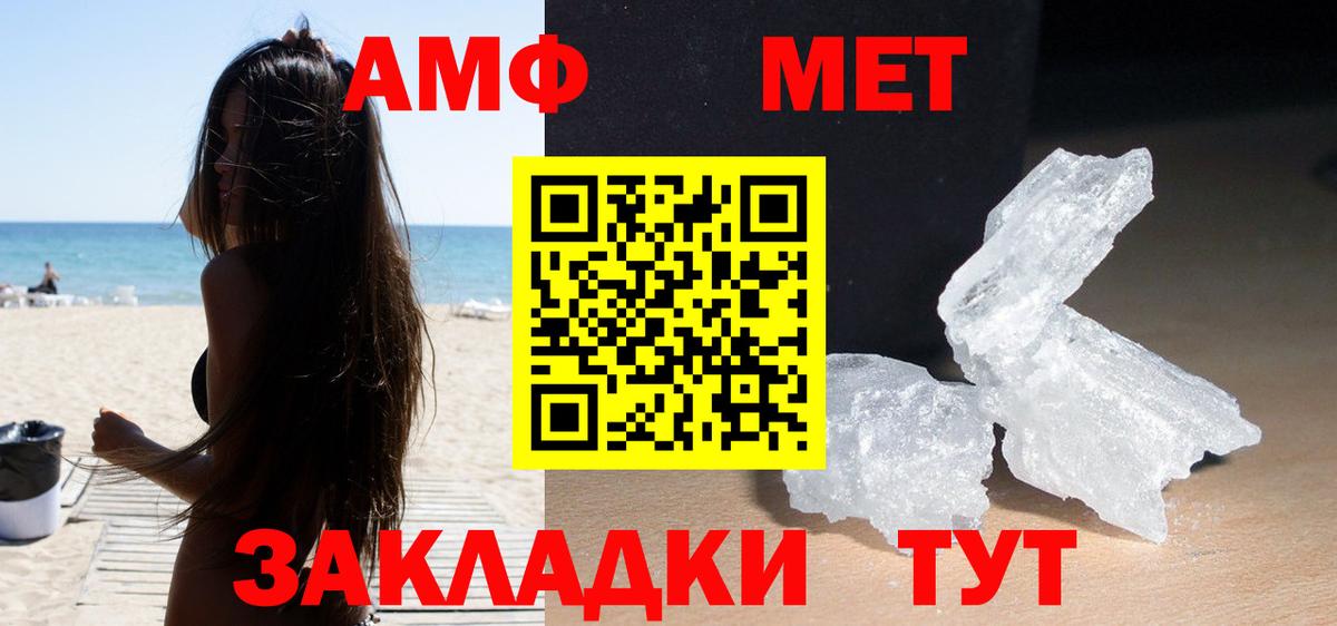 Элиста  АМФЕТАМИН Premium  АМФЕТАМИН  Вход с VPN 