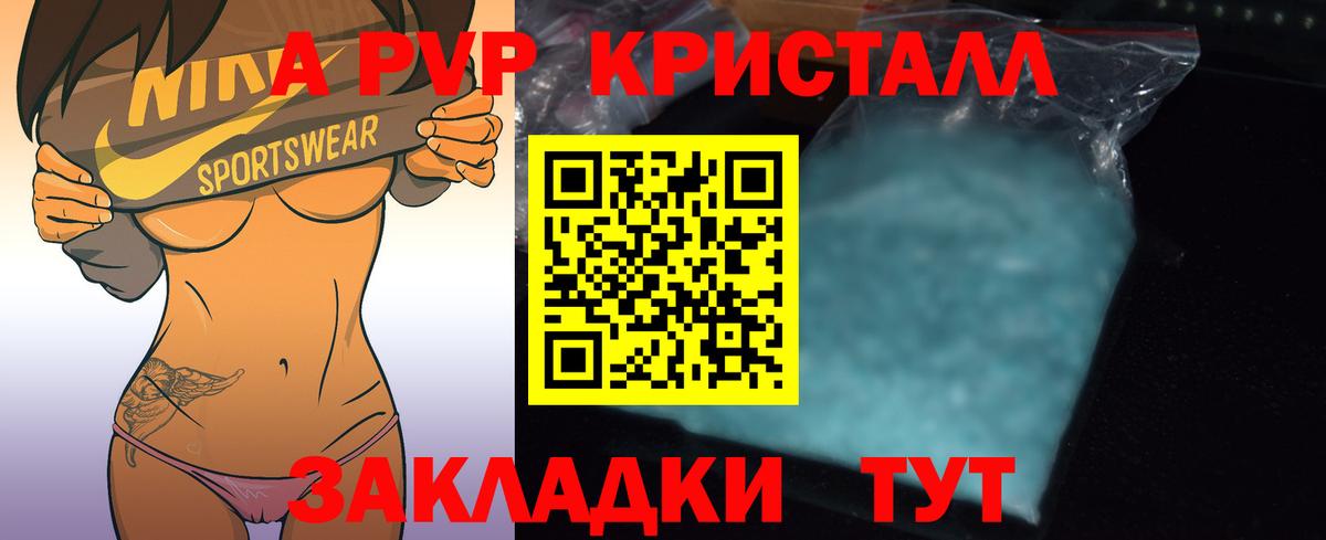 Альфа ПВП Crystall  APVP СК КРИС  Элиста  Alpha PVP СК  Вход с VPN 