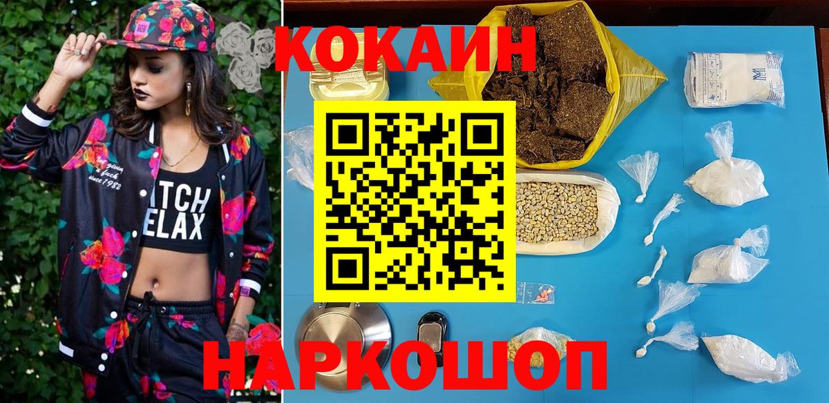 КОКАИН VHQ  Кокаин Fish Scale  Элиста  Вход с VPN 