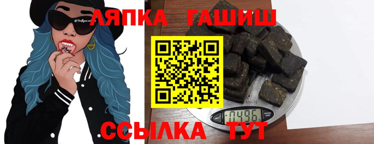 Элиста  ГАШ Изолятор  ГАШИШ  Гашиш ice o lator  Вход с VPN 
