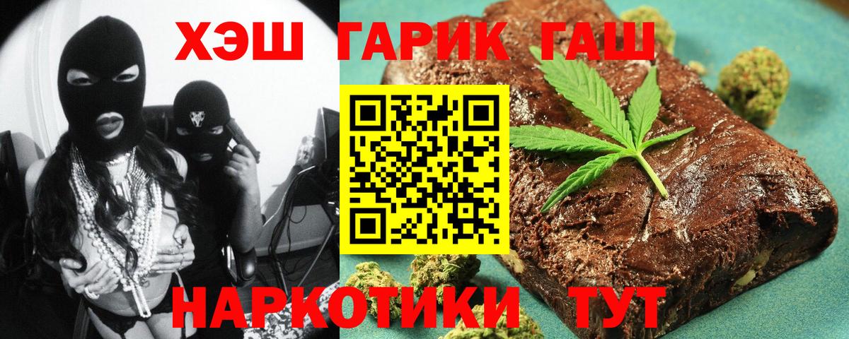 ГАШ гарик Элиста