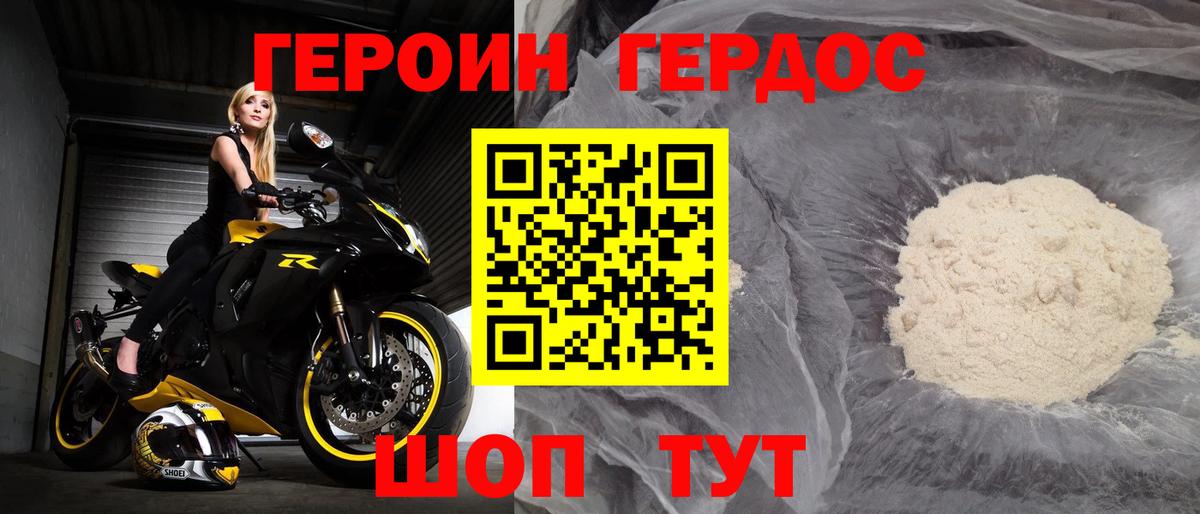 Элиста  Героин гречка  Вход с VPN 