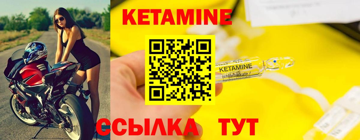 hydra ссылки  КЕТАМИН ketamine  Вход с VPN  КЕТАМИН VHQ  Элиста 