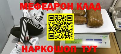 мефедрон VHQ Кингисепп