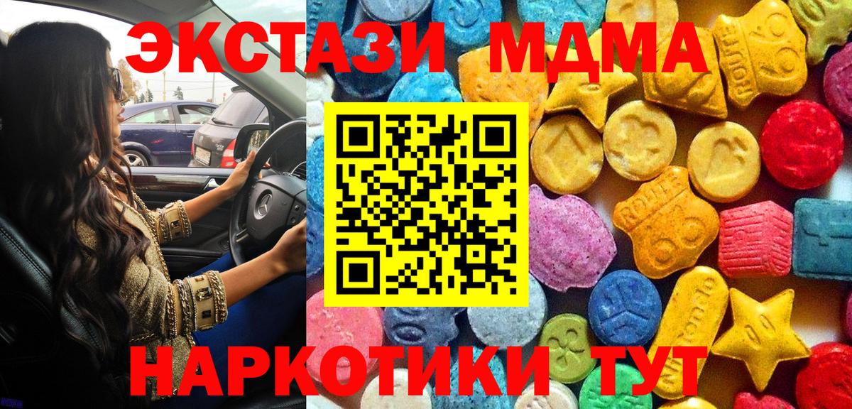 MDMA crystal  Вход с VPN  МДМА  MDMA crystal  Элиста 