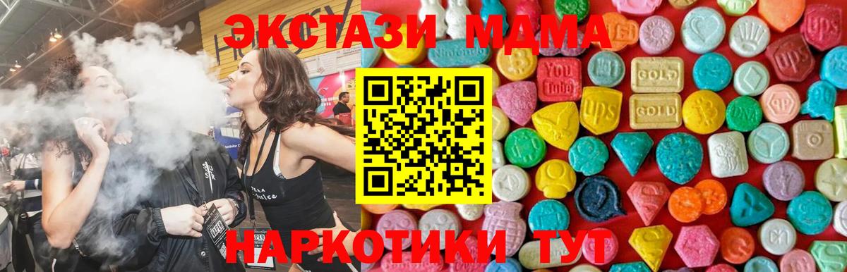 МДМА VHQ Элиста