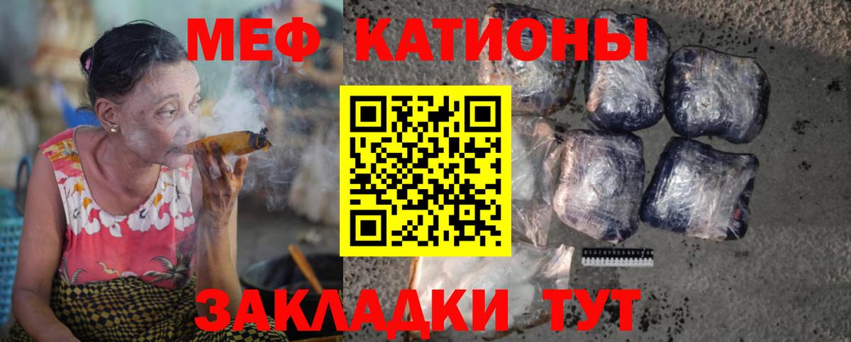 Мефедрон мука  Меф  Элиста  Вход с VPN  МЯУ-МЯУ 