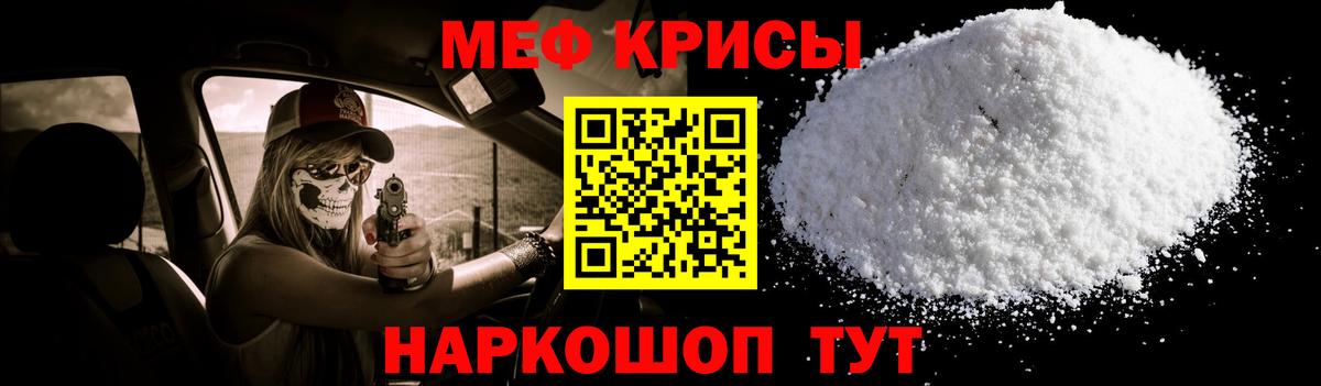 Мефедрон  Элиста