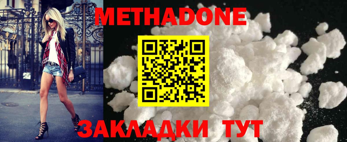 Метадон кристалл  Вход с VPN  Элиста 