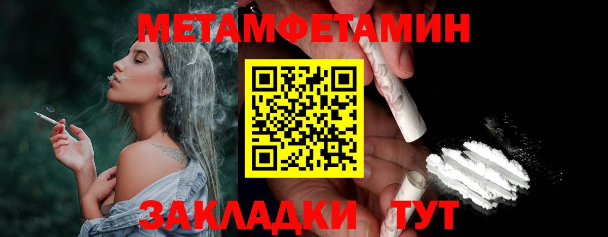Метамфетамин пудра Элиста
