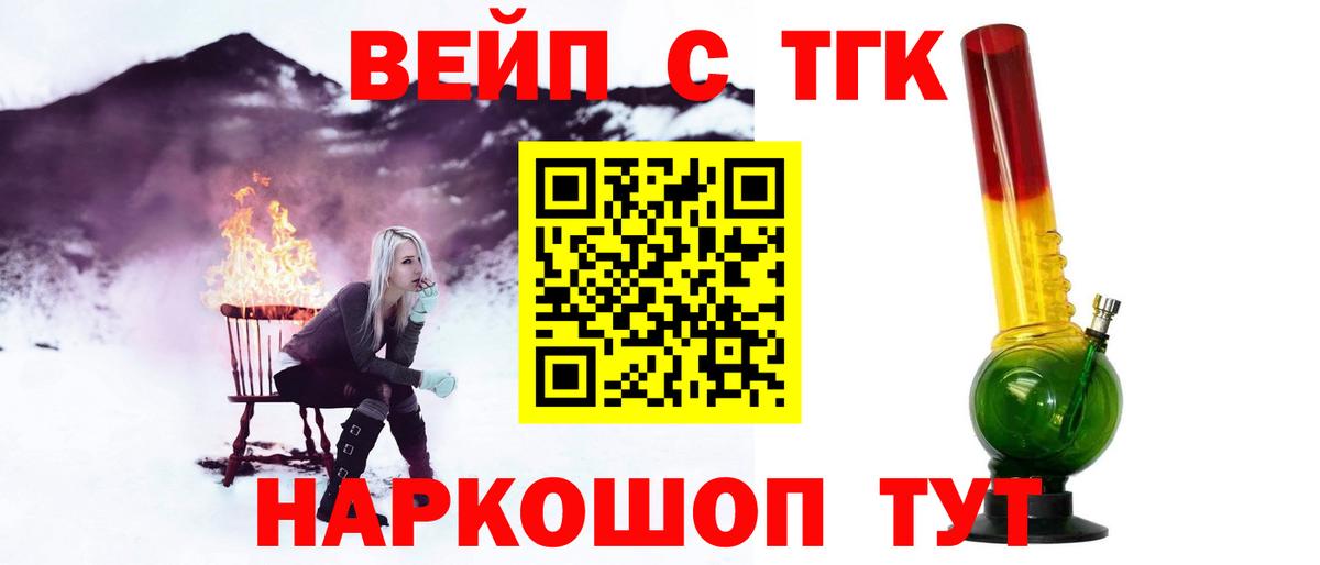 ТГК Wax  Вход с VPN  Элиста  ТГК концентрат 
